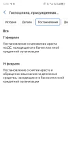 Screenshot_20250306-121815.webp