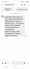 Screenshot_20250306-155114_Messages.webp