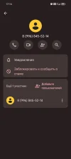 Screenshot_20250306_171640_com_google_android_apps_messaging_ConversationDetailsAc.webp