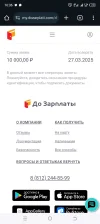 Screenshot_20250307-163603.webp