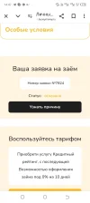 Screenshot_20250307-144713.webp