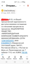 Screenshot_20250307_214215_Yandex Mail.webp