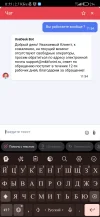 Screenshot_2025-03-09-11-55-49-626_com.yandex.browser.webp