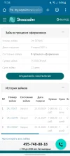 Screenshot_20250309_113443_Chrome.webp