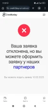 Screenshot_2025-03-09-17-27-58-789_com.android.chrome.webp