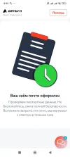 Screenshot_2025-03-10-08-09-12-894_ru.adengi.webp