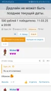 Screenshot_20250311_011521_com.android.chrome.webp