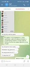 Screenshot_20250311_115621_Telegram.webp