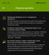 Screenshot_2025-03-11-16-22-03-967_ru.moneyman-edit.webp