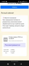 Screenshot_2025-03-11-19-58-09-484_com.yandex.browser.webp