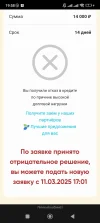 Screenshot_2025-03-11-19-58-22-853_com.yandex.browser.webp