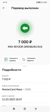 Screenshot_2025-03-11-16-19-58-657_ru.sberbankmobile.webp