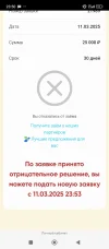 Screenshot_2025-03-11-23-50-24-815_com.yandex.browser.webp