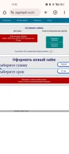 Screenshot_2025-03-12-12-42-51-66_40deb401b9ffe8e1df2f1cc5ba480b12.webp