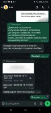 Screenshot_20250312_183718_WhatsApp.webp