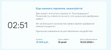 Быстро.webp