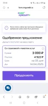 Screenshot_20250312_234441_Samsung Internet.webp