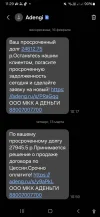 Screenshot_20250313_112945_Messages.webp