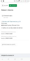 Screenshot_20250313-182926.webp