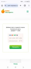 Screenshot_20250314-101808.webp