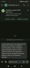 Screenshot_2025-03-14-11-10-10-698_com.google.android.apps.messaging.webp
