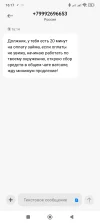 Screenshot_2025-03-14-16-17-29-769_com.android.mms.webp