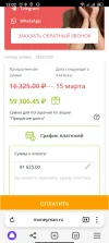 Screenshot_20250217-130248.webp