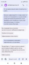 Screenshot_2025-03-14-19-18-46-544_com.google.android.apps.messaging.webp