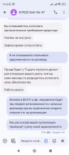 Screenshot_2025-03-14-19-18-50-624_com.google.android.apps.messaging.webp