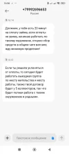 Screenshot_2025-03-14-16-56-06-274_com.android.mms.webp