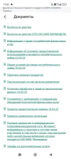 Screenshot_2025-03-16-17-07-09-615_ru.belkacredit.mobile.webp