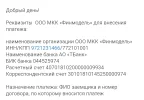 Screenshot_2025-03-16-19-04-52-103_ru.mail.mailapp-edit.webp