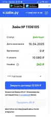 Screenshot_2025-03-17-17-19-17-971_com.android.chrome.webp
