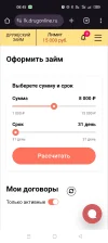 Screenshot_2025-03-18-08-45-51-48_40deb401b9ffe8e1df2f1cc5ba480b12.webp