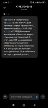 Screenshot_2025-03-18-15-54-47-824_com.android.mms.webp