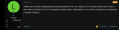 Скриншот 19-03-2025 025116.webp