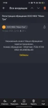 Screenshot_2025-03-19-19-58-13-12_b11fe1d558f48bc2e9f48f0b563bdf70.webp