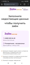 Screenshot_2025-03-19-21-11-34-372_com.android.chrome.webp