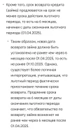 Screenshot_20250320-000924.webp