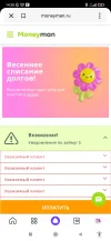 Screenshot_2025-03-20-14-20-54-211_ru.yandex.searchplugin.webp