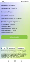 Screenshot_2025-03-20-21-08-25-362_com.android.chrome.webp