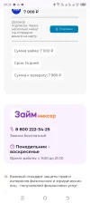 Screenshot_20250321-092638.webp