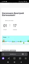 Screenshot_2025-03-21-12-59-38-710_com.yandex.browser.webp