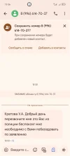 Screenshot_20250321_133623_com_google_android_apps_messaging_MainActivity.webp