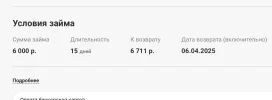 Снимок экрана 2025-03-22 в 17.09.11.webp
