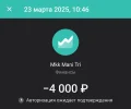 Screenshot_2025-03-24-13-30-25-862_com.idamob.tinkoff.android-edit.webp