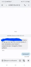Screenshot_20250325_102724_Messages.webp