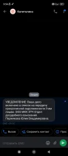Screenshot_2025-03-26-09-54-08-251_com.truecaller.webp