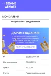 Screenshot_20250326-122133_1.webp
