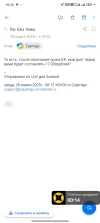 Screenshot_2025-03-26-16-32-36-729_ru.mail.mailapp.webp